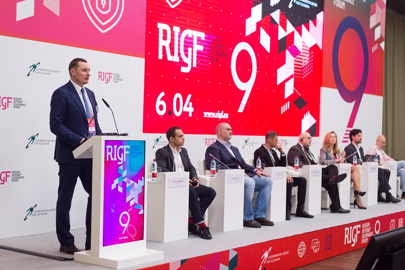 RIGF 2018: кибербезопасность, искусственный интеллект и молодежная тематика