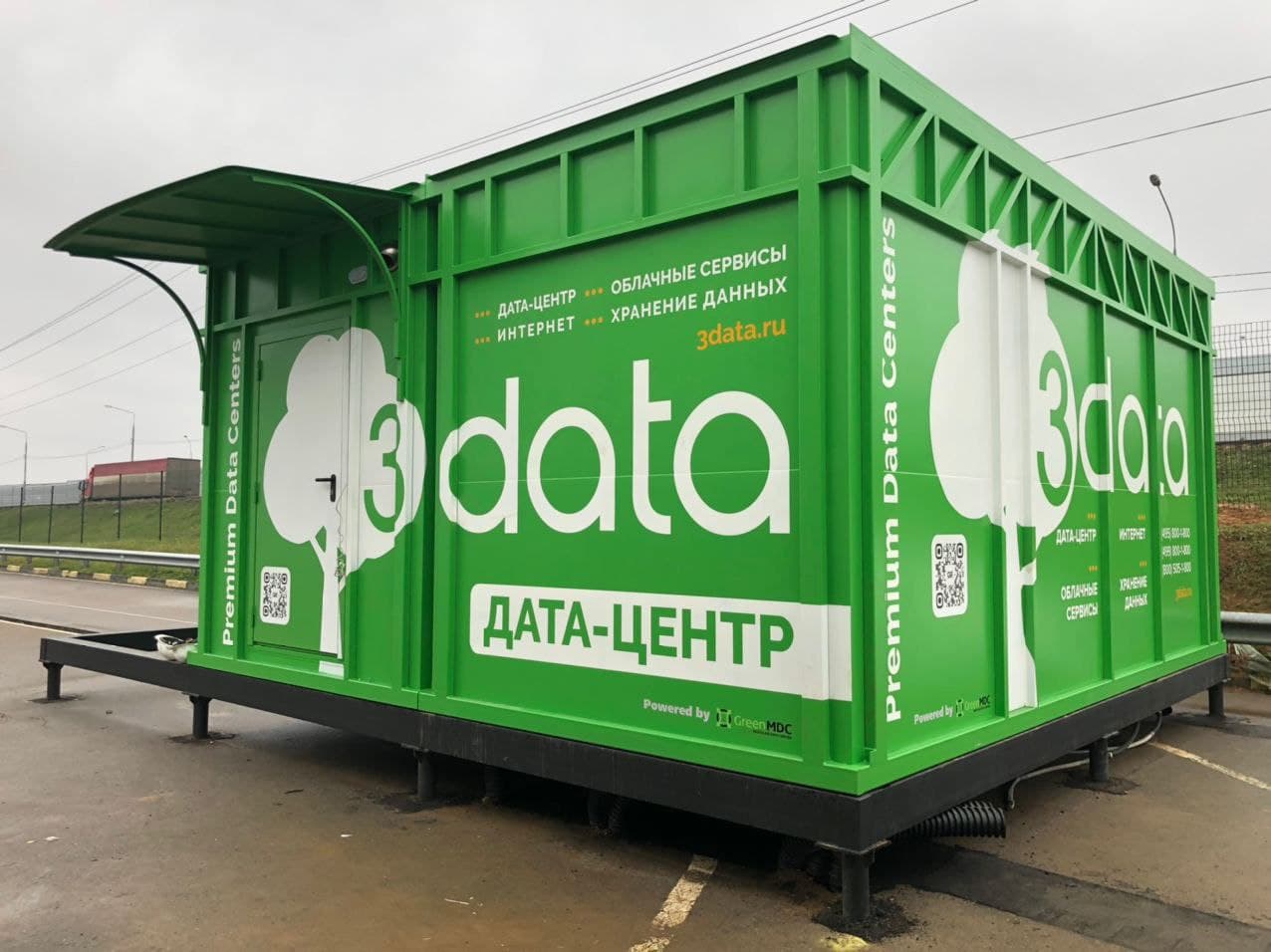 Сеть дата-центров 3data пополнилась еще одним МЦОД GreenMDC